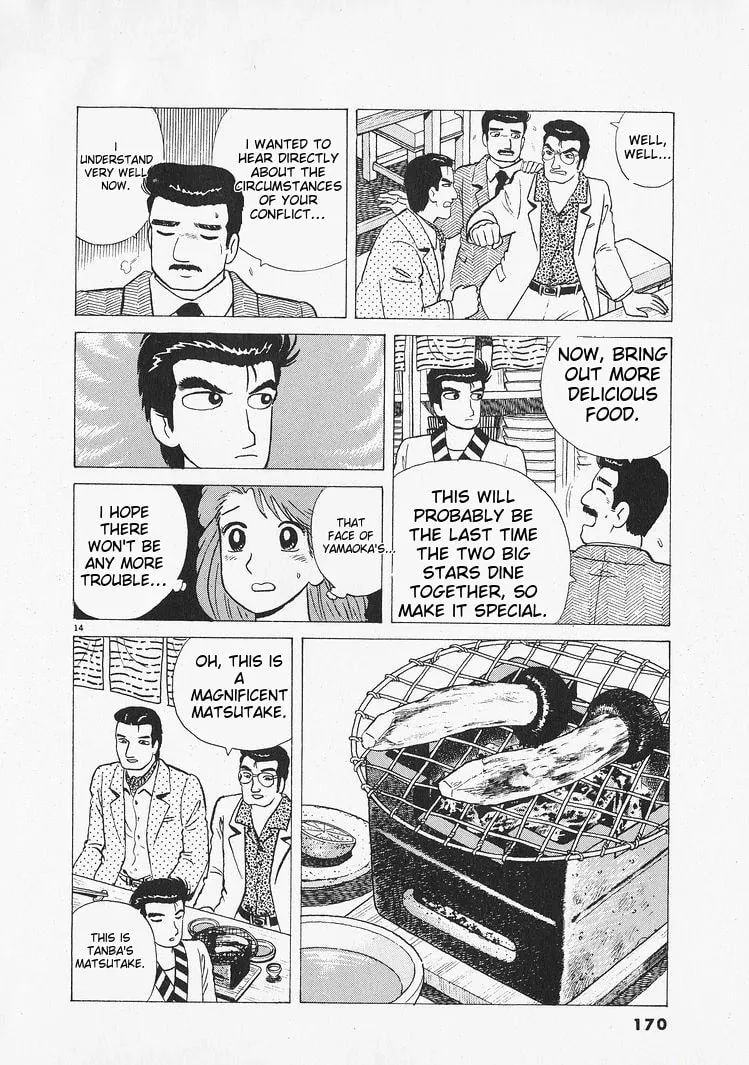Read Oishinbo chapter 215 image 13 on Lezhin
