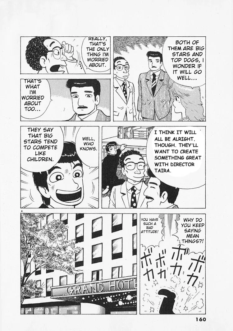 Read Oishinbo chapter 215 image 3 on Lezhin