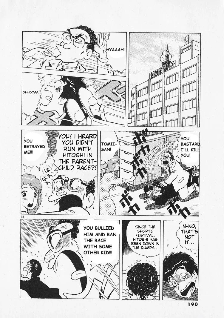 Read Oishinbo chapter 216 image 11 on Lezhin