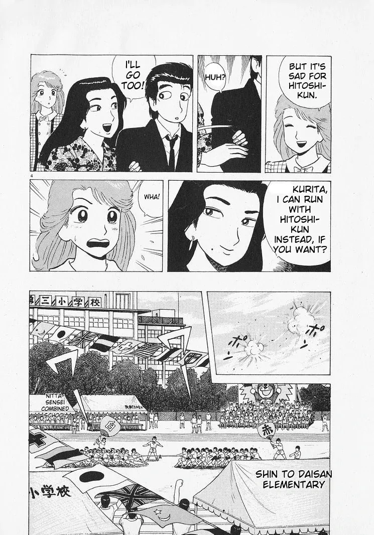 Read Oishinbo chapter 216 image 3 on Lezhin