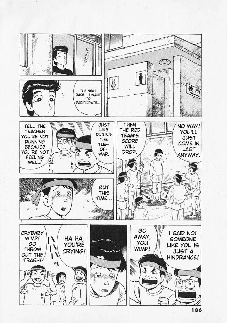 Read Oishinbo chapter 216 image 7 on Lezhin