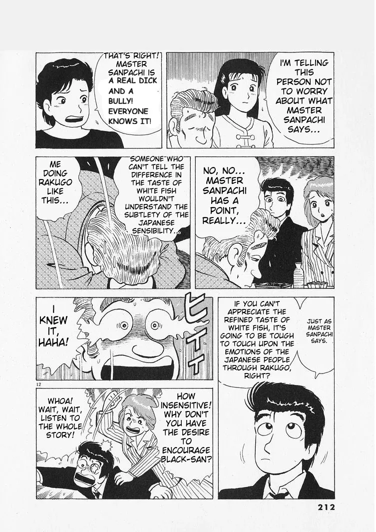 Read Oishinbo chapter 217 image 11 on Lezhin