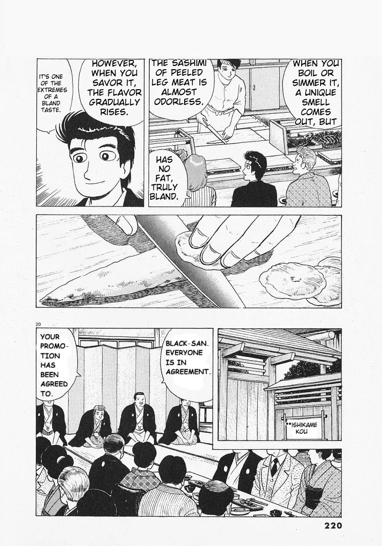 Read Oishinbo chapter 217 image 19 on Lezhin