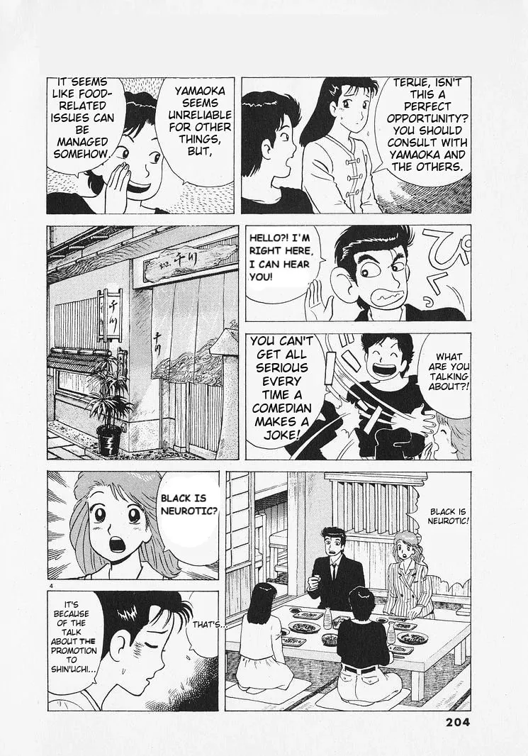 Read Oishinbo chapter 217 image 3 on Lezhin