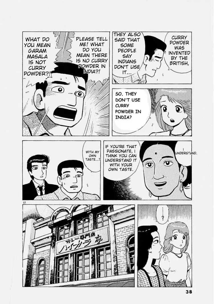 Read Oishinbo chapter 219 image 11 on Lezhin