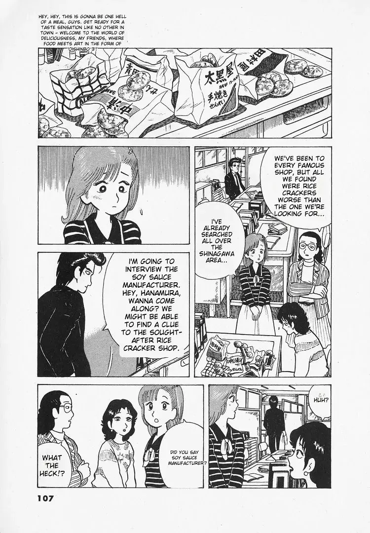 Read Oishinbo chapter 22 image 8 on Lezhin