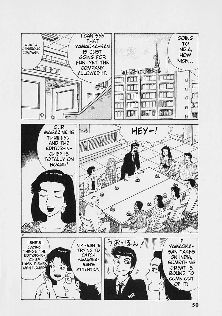 Read Oishinbo chapter 220 image 1 on Lezhin