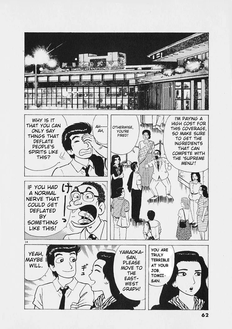 Read Oishinbo chapter 220 image 13 on Lezhin