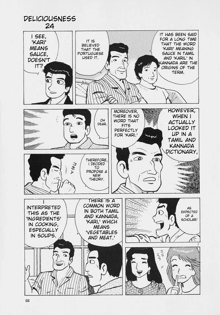 Read Oishinbo chapter 220 image 6 on Lezhin