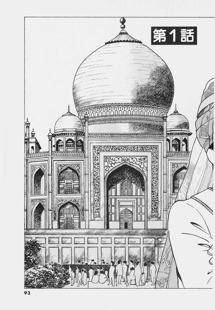 Read Oishinbo chapter 222 image 1 on Lezhin