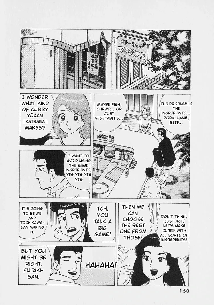 Read Oishinbo chapter 224 image 13 on Lezhin