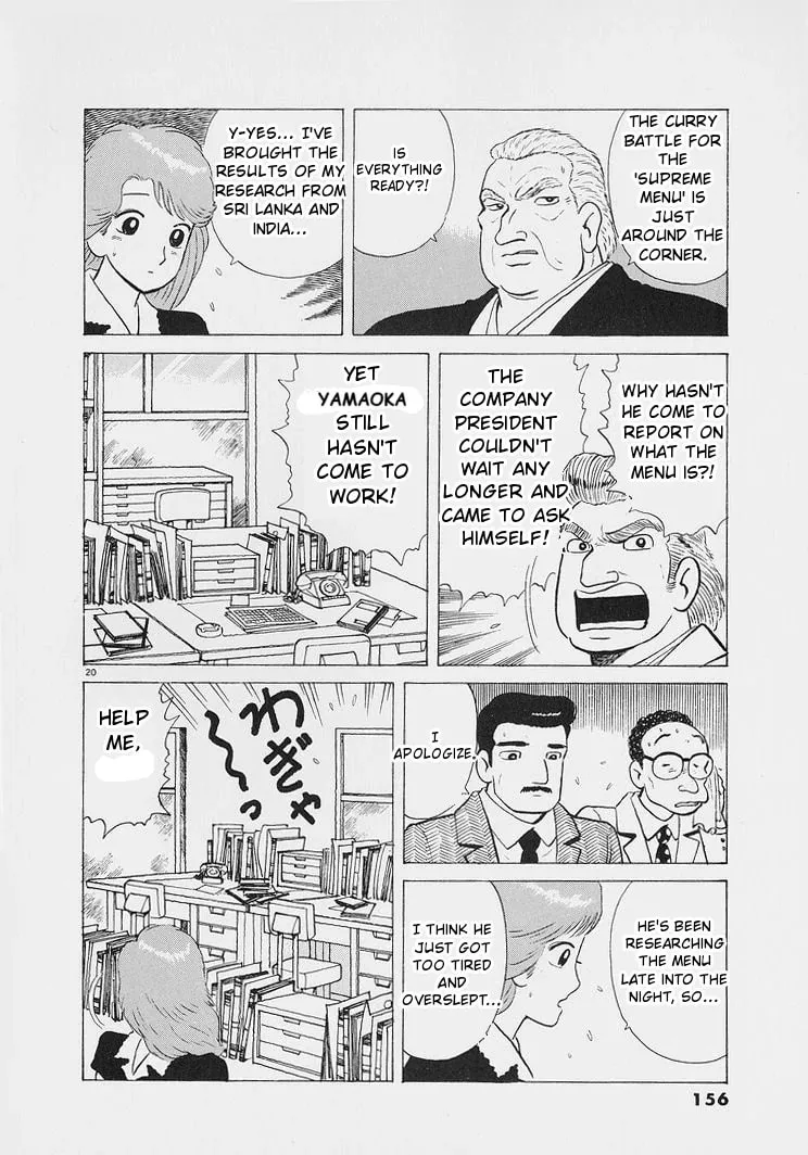 Read Oishinbo chapter 224 image 19 on Lezhin
