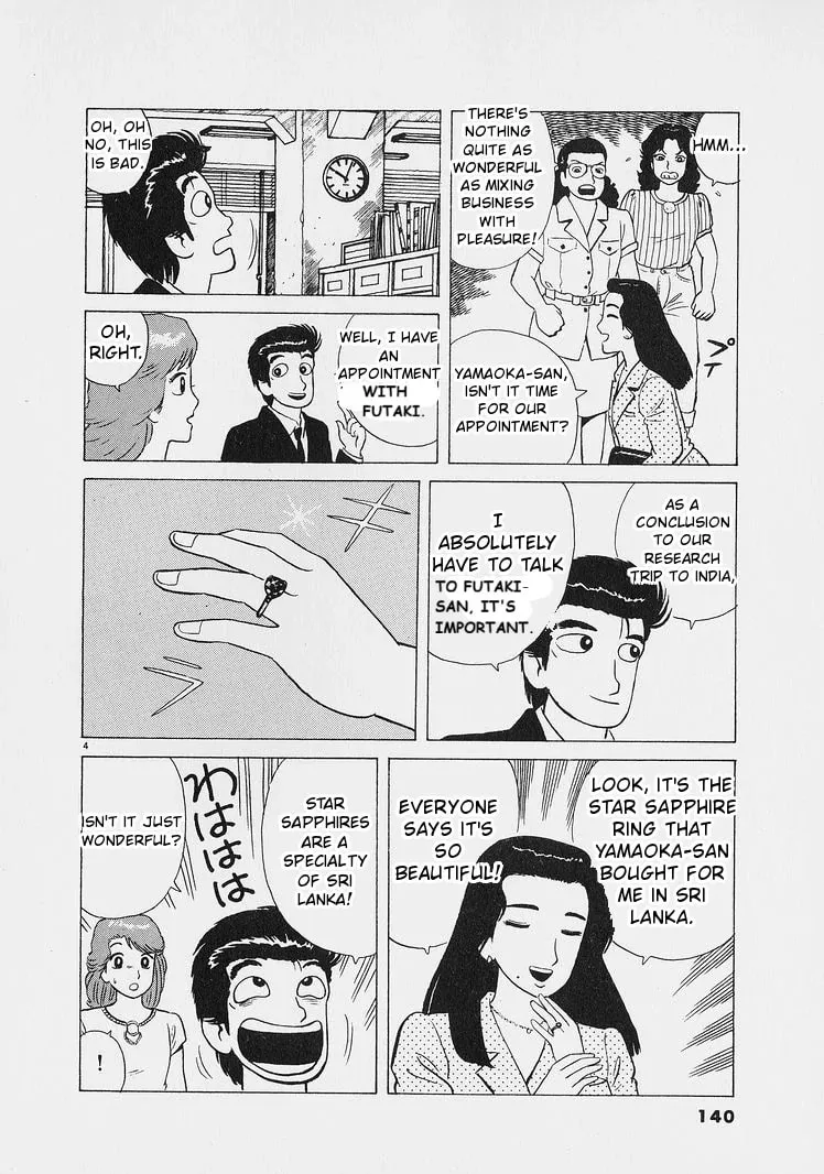 Read Oishinbo chapter 224 image 3 on Lezhin