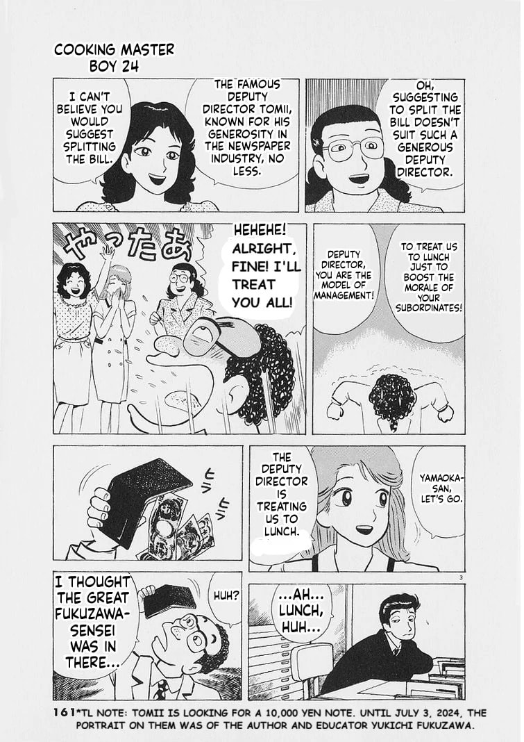 Read Oishinbo chapter 225 image 2 on Lezhin
