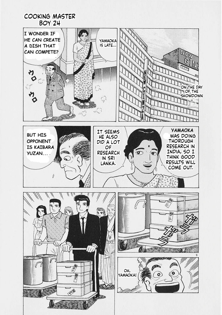 Read Oishinbo chapter 225 image 8 on Lezhin