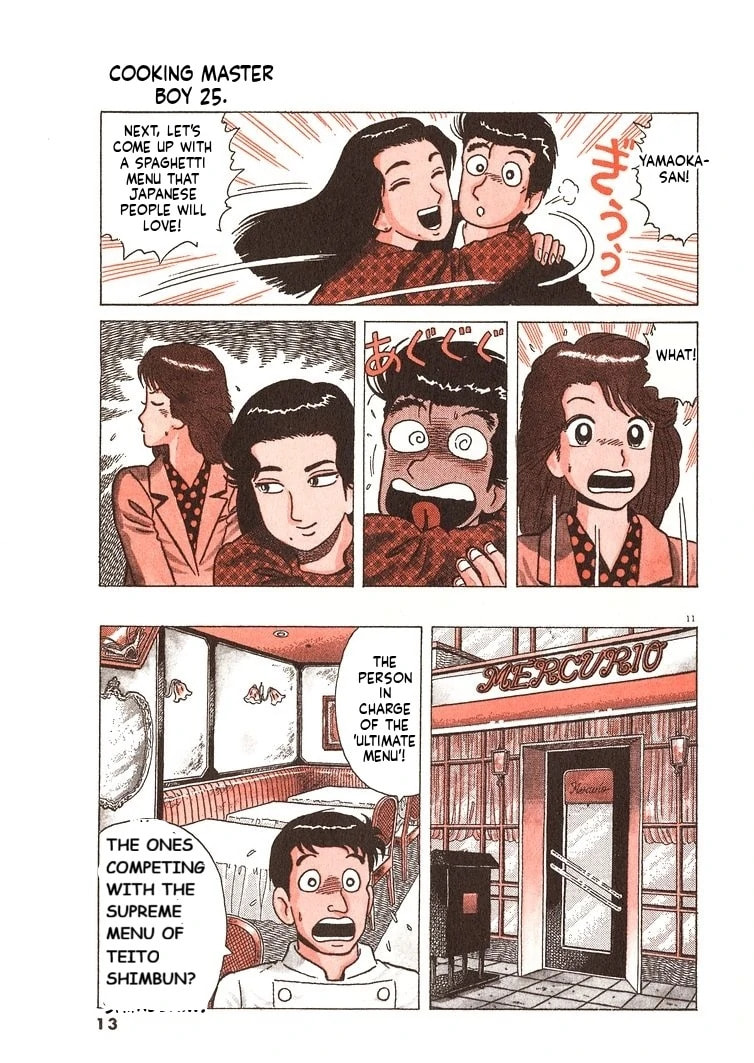 Read Oishinbo chapter 227 image 15 on Lezhin