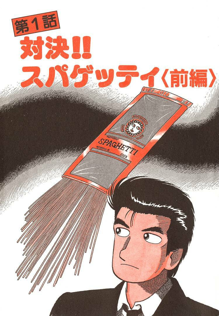 Read Oishinbo chapter 227 image 5 on Lezhin