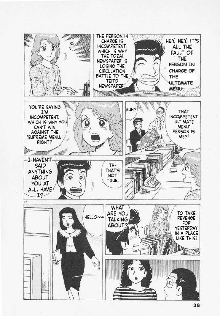 Read Oishinbo chapter 228 image 13 on Lezhin