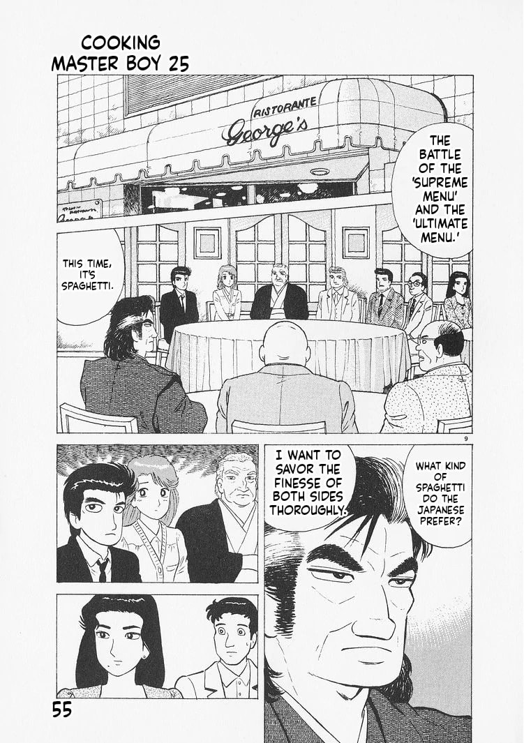 Read Oishinbo chapter 229 image 8 on Lezhin