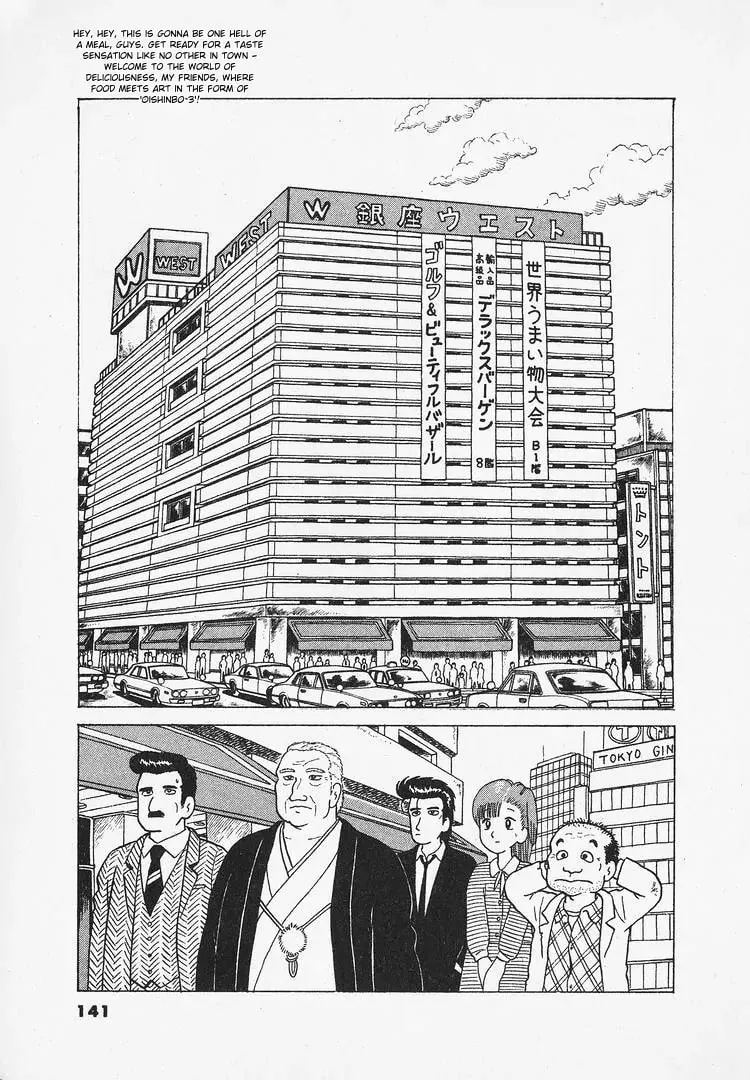 Read Oishinbo chapter 23 image 16 on Lezhin