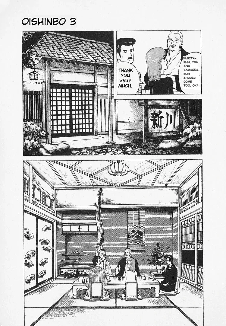 Read Oishinbo chapter 23 image 8 on Lezhin