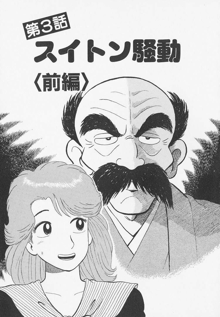 Read Oishinbo chapter 231 image 0 on Lezhin