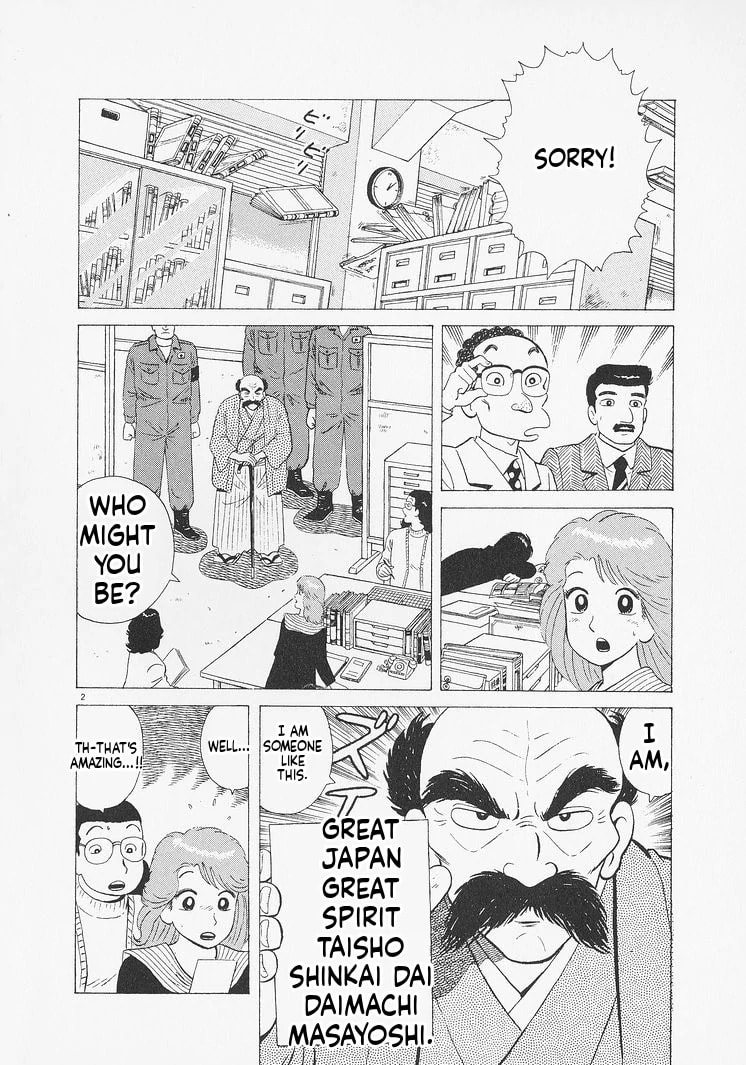 Read Oishinbo chapter 231 image 1 on Lezhin