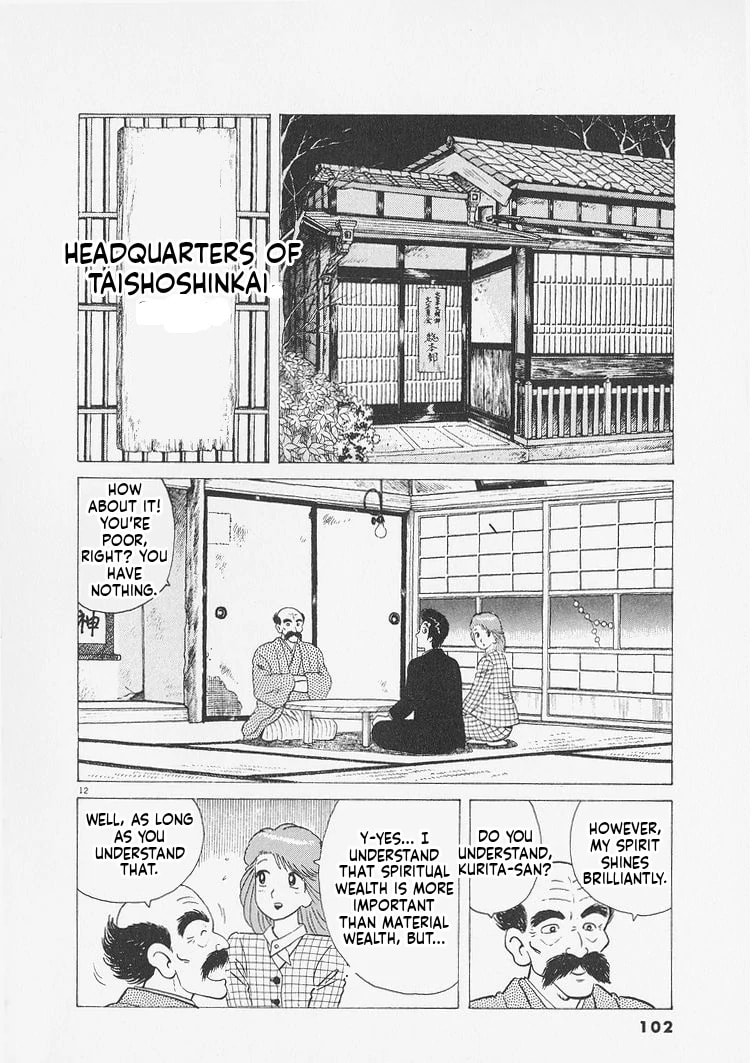 Read Oishinbo chapter 231 image 11 on Lezhin