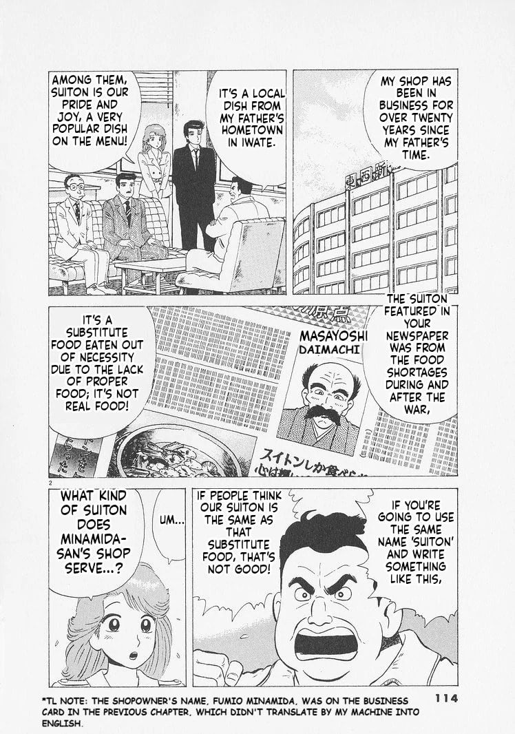 Read Oishinbo chapter 232 image 1 on Lezhin