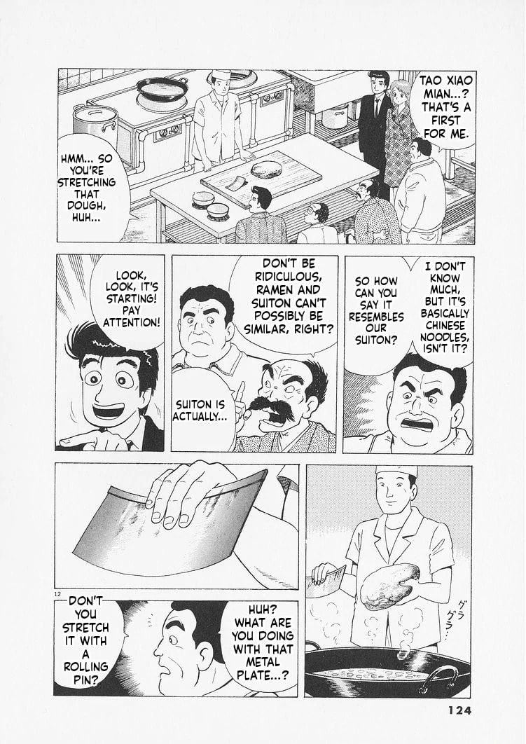 Read Oishinbo chapter 232 image 11 on Lezhin
