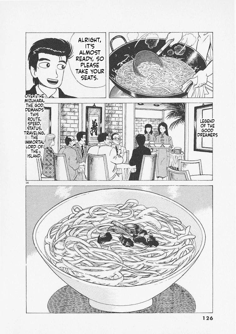 Read Oishinbo chapter 232 image 13 on Lezhin