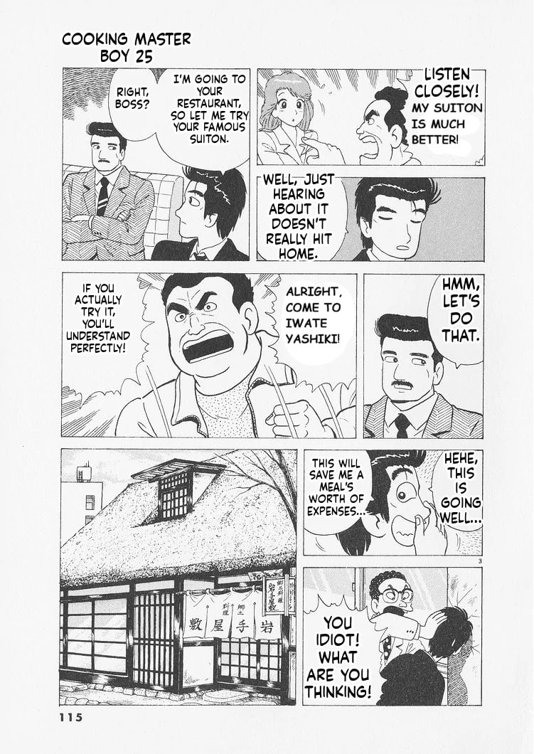 Read Oishinbo chapter 232 image 2 on Lezhin