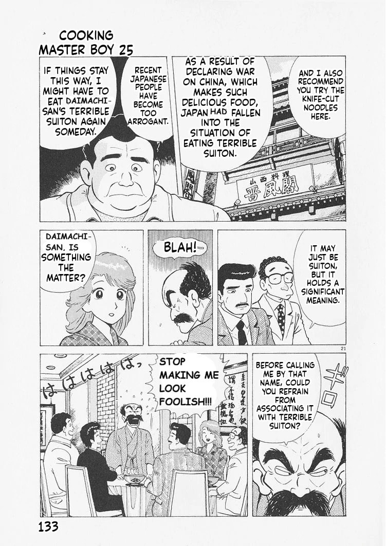 Read Oishinbo chapter 232 image 20 on Lezhin