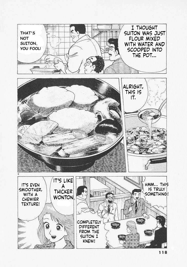 Read Oishinbo chapter 232 image 5 on Lezhin
