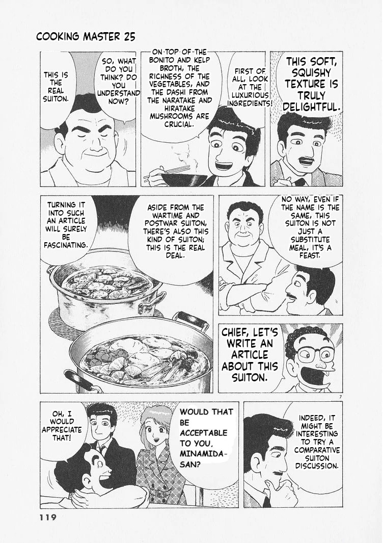 Read Oishinbo chapter 232 image 6 on Lezhin