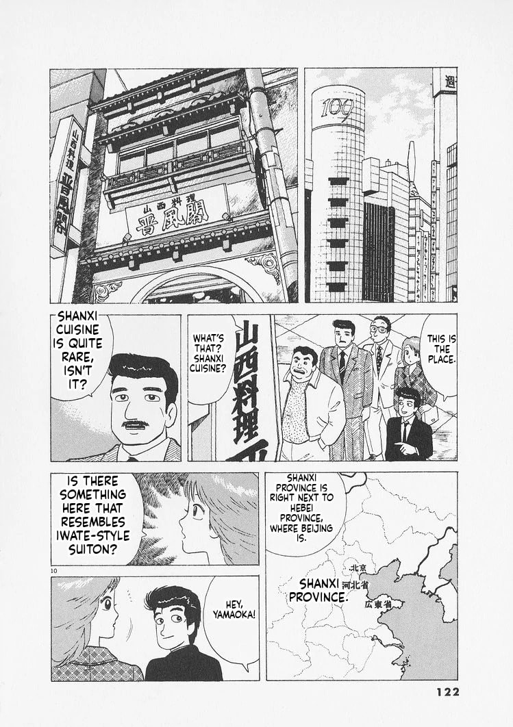 Read Oishinbo chapter 232 image 9 on Lezhin