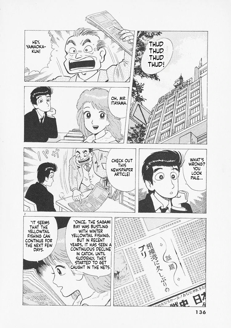 Read Oishinbo chapter 233 image 1 on Lezhin