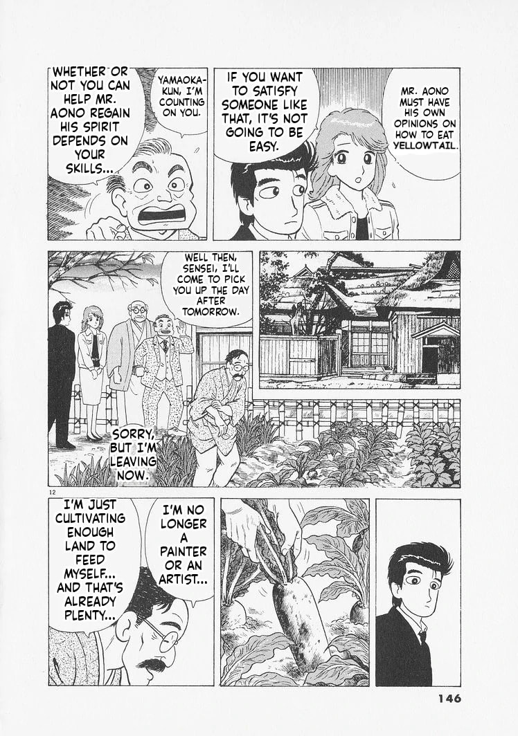 Read Oishinbo chapter 233 image 11 on Lezhin