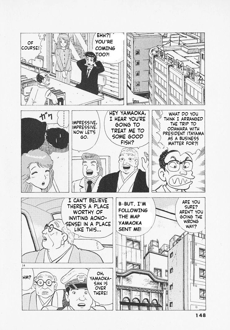 Read Oishinbo chapter 233 image 13 on Lezhin