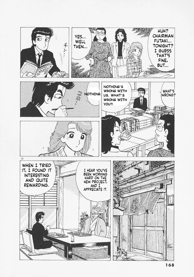 Read Oishinbo chapter 234 image 11 on Lezhin
