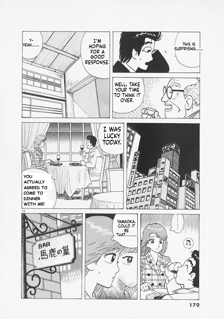 Read Oishinbo chapter 234 image 13 on Lezhin