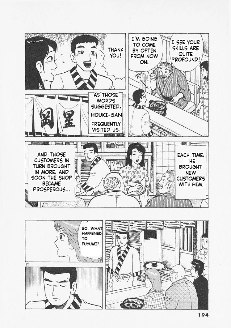 Read Oishinbo chapter 235 image 11 on Lezhin