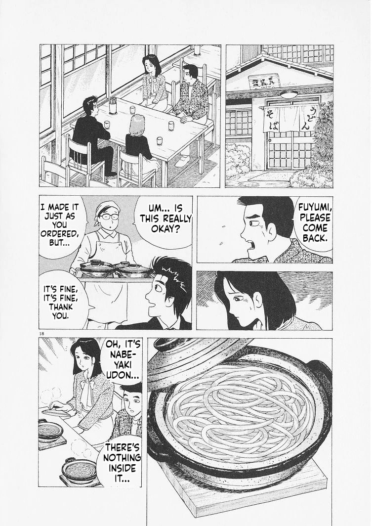 Read Oishinbo chapter 235 image 17 on Lezhin