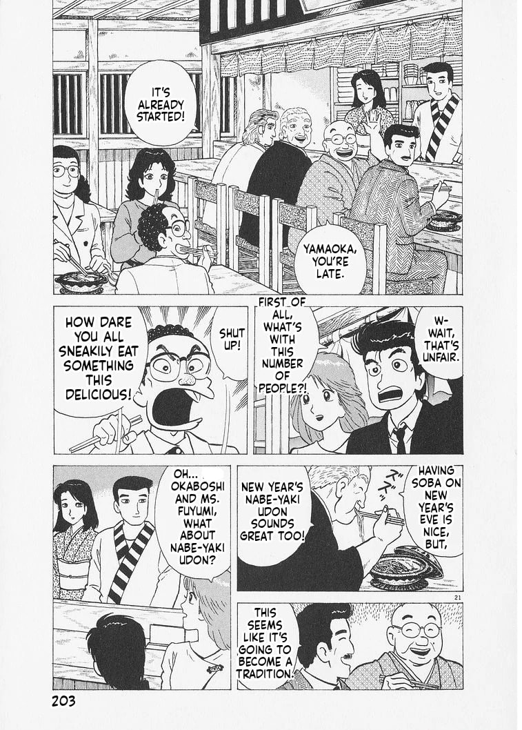 Read Oishinbo chapter 235 image 20 on Lezhin