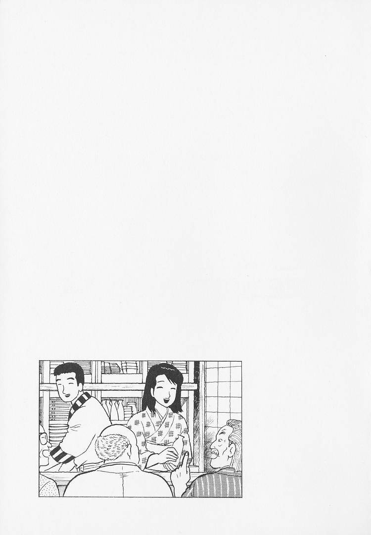 Read Oishinbo chapter 235 image 22 on Lezhin