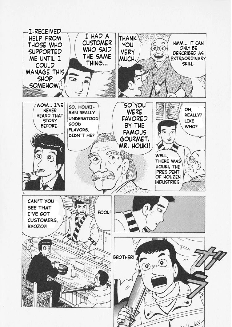 Read Oishinbo chapter 235 image 3 on Lezhin