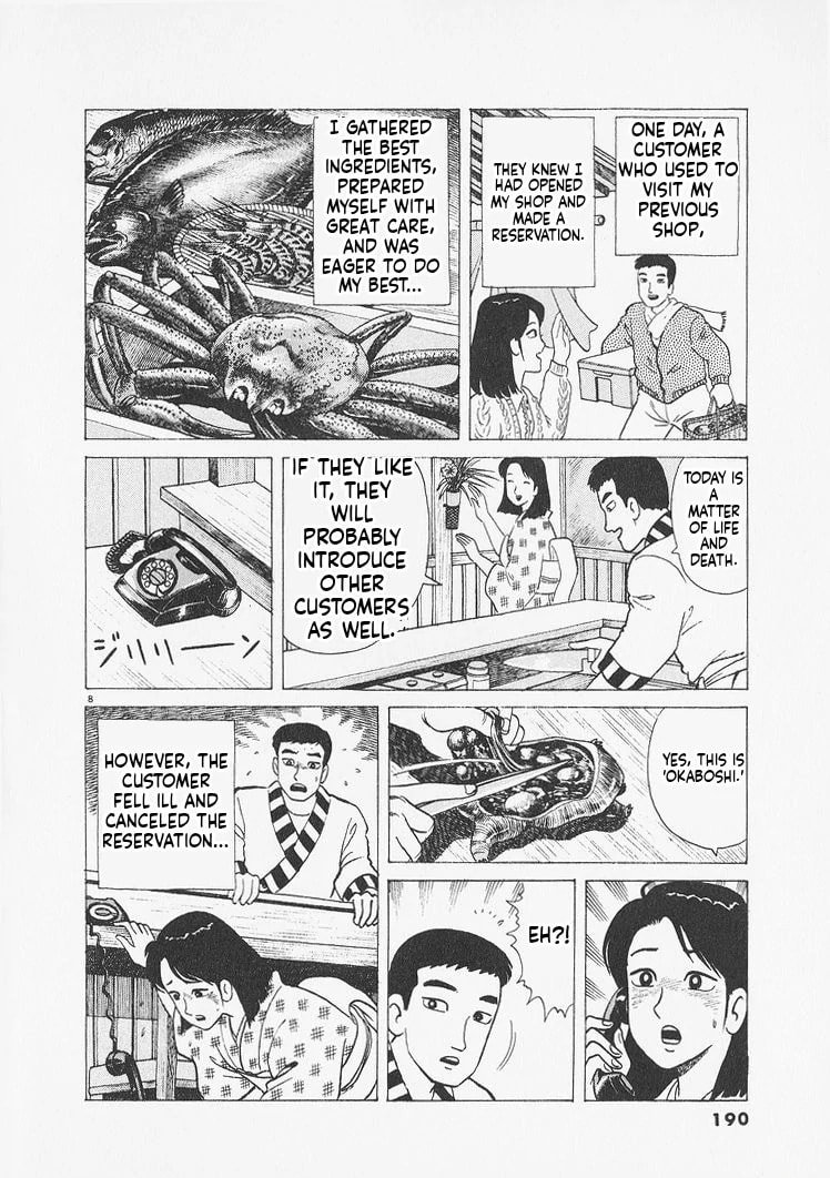 Read Oishinbo chapter 235 image 7 on Lezhin
