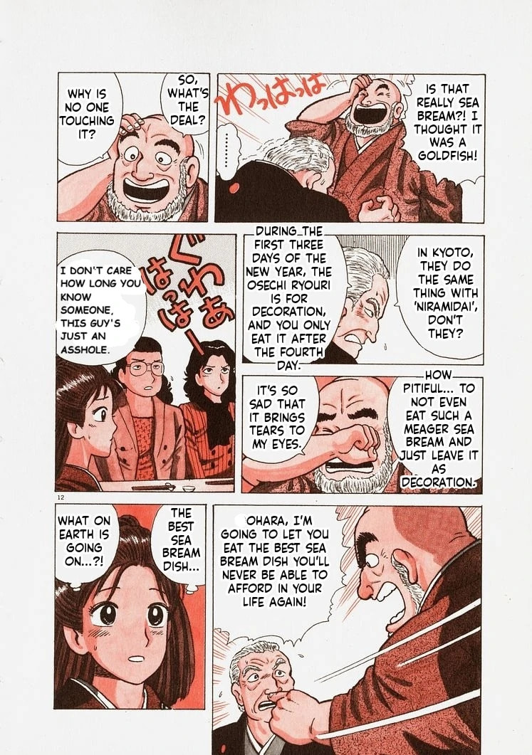 Read Oishinbo chapter 236 image 16 on Lezhin