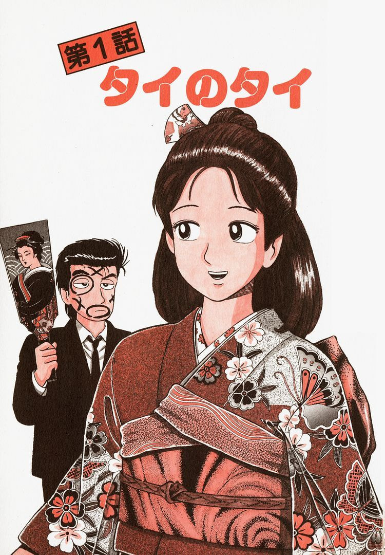 Read Oishinbo chapter 236 image 5 on Lezhin