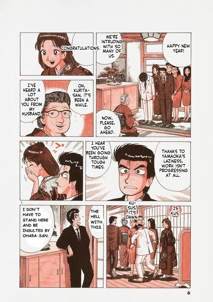Read Oishinbo chapter 236 image 8 on Lezhin